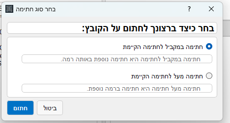 תהליך החתימה